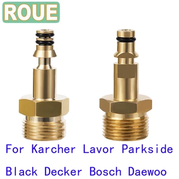 Переходник для шланга для мойки автомобилей высокого давления с резьбой M22 Для Мойки высокого давления Karcher Lavor Parkside Black Decker Bosch Daewoo