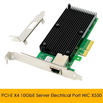 1 Комплект Серверной сетевой карты X550 PCI-E X4 Серверная сетевая карта X550-T1 Ethernet Серверная сетевая карта