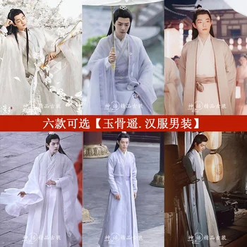 Китайское телевидение Yu Gu Yao Shiying Косплей Белый Xianxia Мужская Одежда Hanfu Xiake Фехтовальщик Молодой Мастер Одежда Сяо Чжань Же