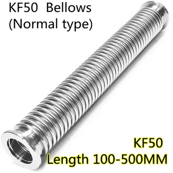 KF50 Обычный тип Высоковакуумный Сильфон Вакуумный шланг Сильфон Фитинг Трубы Фланцевое соединение 304 Материал из нержавеющей Стали длина 100-500 мм